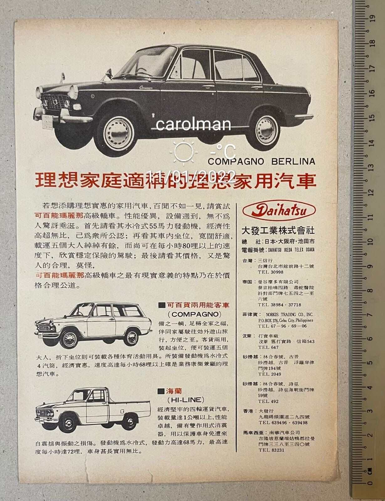 60's Chinese Magazine Car Advertisement Page - Dahatsu Motors Compagno Berlina